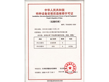 安改维证书