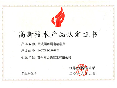 高新技术产品